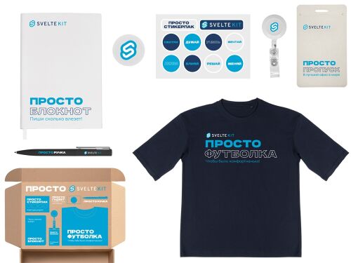 Welcome pack «Simple kit» 1 Welcome pack «Simple kit» 1