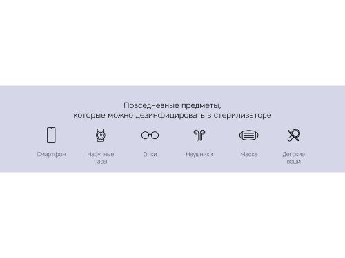 Портативный стерилизатор «Portable Sterilizer» с функцией беспро 2 Портативный стерилизатор «Portable Sterilizer» с функцией беспро 2
