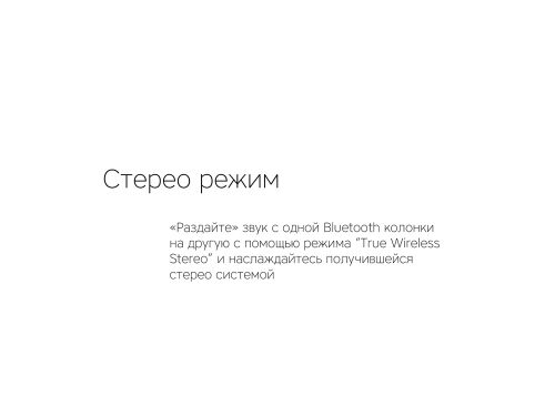 Портативная колонка «Mysound Tito 4C» 4