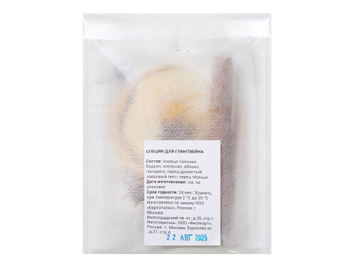 Специи для глинтвейна в индивидуальной упаковке «Vintry» 3