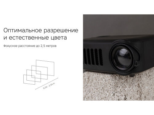 Мультимедийный проектор «Ray Mini» 4 Мультимедийный проектор «Ray Mini» 4