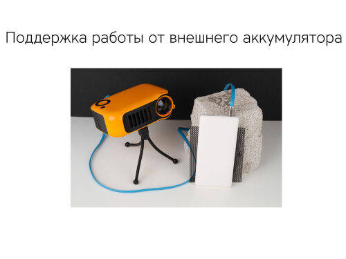 Мультимедийный проектор «Ray Mini» 7 Мультимедийный проектор «Ray Mini» 7