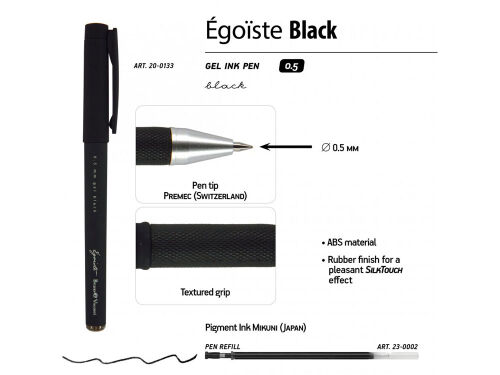 Ручка пластиковая гелевая «Egoiste Black» с лого бренда 3