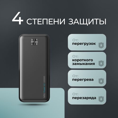 Внешний АКБ NRG Power V2 10000 мА-ч, 2A, 2xUSB 6