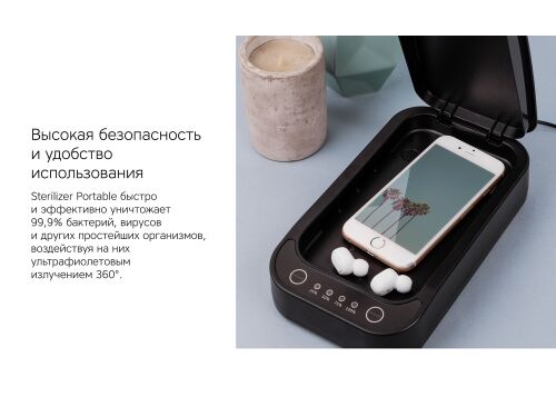 Портативный стерилизатор «Portable Sterilizer» с функцией беспро 7 Портативный стерилизатор «Portable Sterilizer» с функцией беспро 7