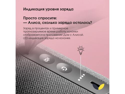Умная колонка ЯНДЕКС Станция Стрит с Алисой 4 Умная колонка ЯНДЕКС Станция Стрит с Алисой 4