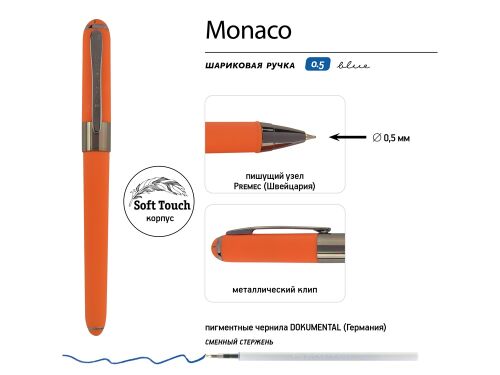 Ручка пластиковая шариковая «Monaco» софт-тач 3 Ручка пластиковая шариковая «Monaco» софт-тач 3