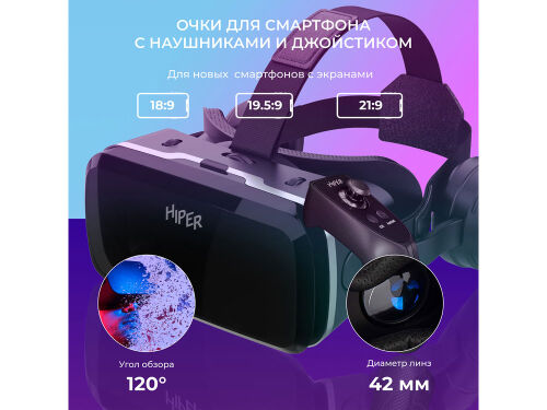 Очки виртуальной реальности «VR MAX» 5