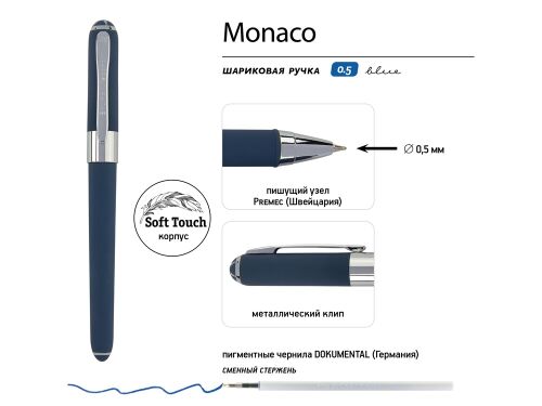 Ручка пластиковая шариковая «Monaco» софт-тач 3 Ручка пластиковая шариковая «Monaco» софт-тач 3