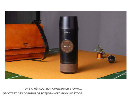 Портативная кофемашина «Barista» c быстрой зарядкой с логотипом 6 Портативная кофемашина «Barista» c быстрой зарядкой с логотипом 6
