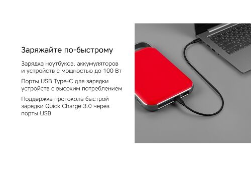 Внешний аккумулятор «NEO PRO Saturn» для ноутбуков с QC/PD, 5500 1