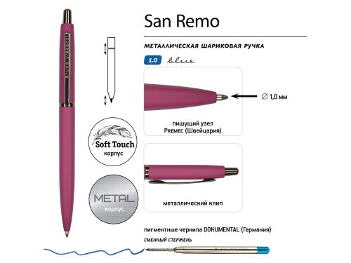 Ручка металлическая шариковая «San Remo», софт-тач 3 Ручка металлическая шариковая «San Remo», софт-тач 3