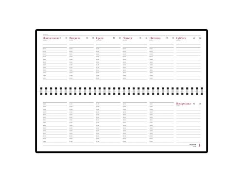 Планинг недатированный «Sidney Nebraska» 2