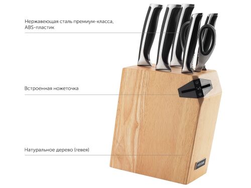 Набор из 5 кухонных ножей, ножниц и блока для ножей с ножеточкой 2 Набор из 5 кухонных ножей, ножниц и блока для ножей с ножеточкой 2