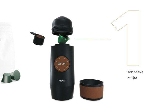 Портативная кофемашина «Barista» c быстрой зарядкой с логотипом 3 Портативная кофемашина «Barista» c быстрой зарядкой с логотипом 3