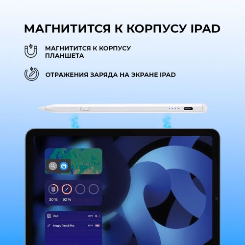 Стилус активный Magic Pencil Pro для iPad 7