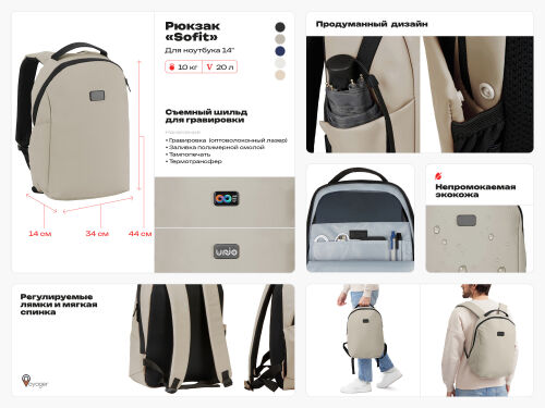Рюкзак «Sofit» для ноутбука 14'' из экокожи 2