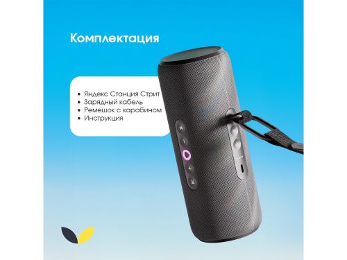 Умная колонка ЯНДЕКС Станция Стрит с Алисой 5 Умная колонка ЯНДЕКС Станция Стрит с Алисой 5