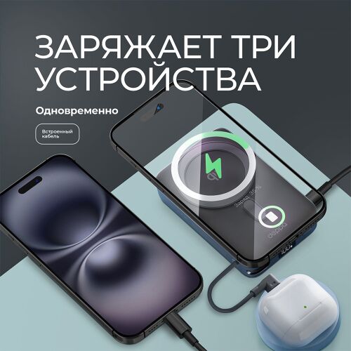 Внешний АКБ NRG MageSafe QI2 10000 мА-ч, 15Вт QI 3