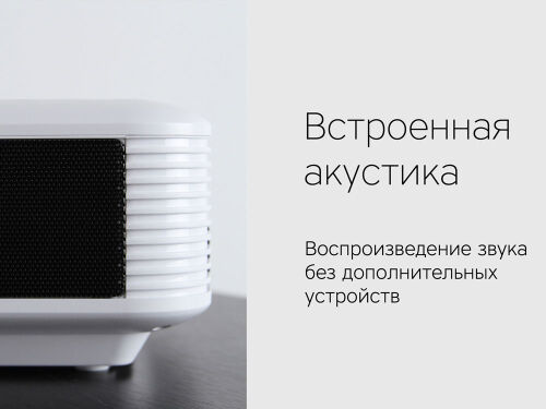 Мультимедийный проектор «Ray Light» 7