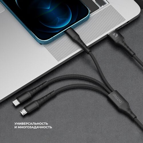Дата-кабель Armor 3 в 1: micro USB, USB-C, Ligthning, 1.2м 3