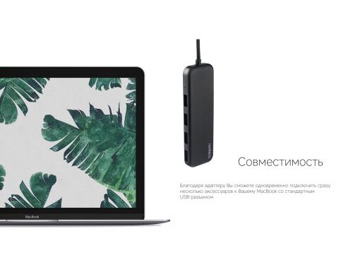 Хаб  «Type-C» 7