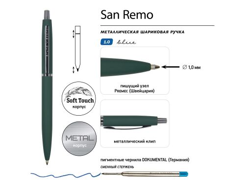 Ручка металлическая шариковая «San Remo», софт-тач 3 Ручка металлическая шариковая «San Remo», софт-тач 3