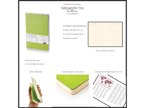 Ежедневник недатированный А5 «Megapolis Velvet Flex» 5 Ежедневник недатированный А5 «Megapolis Velvet Flex» 5