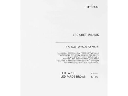 Настольная лампа с беспроводной зарядкой «LED FAROS» 5 Настольная лампа с беспроводной зарядкой «LED FAROS» 5