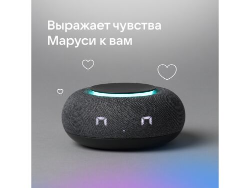 Умная колонка «Капсула Мини» с голосовым помощником Марусей 7 Умная колонка «Капсула Мини» с голосовым помощником Марусей 7