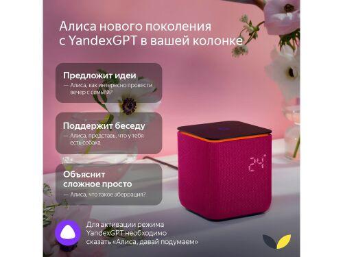 Умная колонка ЯНДЕКС Станция Миди с Алисой, с Zigbee, 24 Вт 3