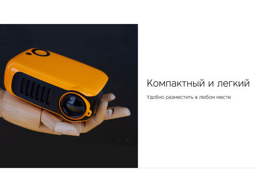 Мультимедийный проектор «Ray Mini» 3 Мультимедийный проектор «Ray Mini» 3