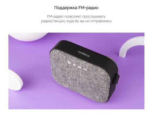 Портативная колонка «Mysound Mia» с логотипом Rombica 3 Портативная колонка «Mysound Mia» с логотипом Rombica 3