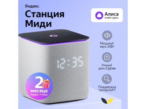 Умная колонка ЯНДЕКС Станция Миди с Алисой, с Zigbee, 24 Вт 22