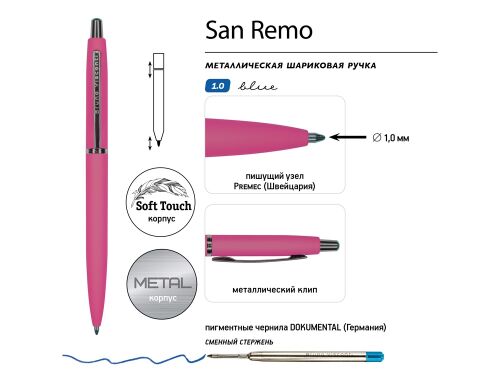 Ручка металлическая шариковая «San Remo», софт-тач 3 Ручка металлическая шариковая «San Remo», софт-тач 3