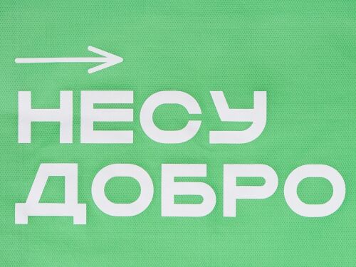Сумка для покупок «Ambit» с термотрансфером 2 Сумка для покупок «Ambit» с термотрансфером 2