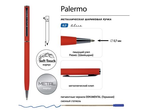 Ручка металлическая шариковая «Palermo», софт-тач 3 Ручка металлическая шариковая «Palermo», софт-тач 3