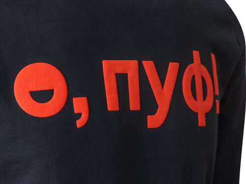 Свитшот "Motion" унисекс с начесом, черный с нанесением Трафарет 2