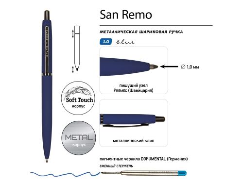 Ручка металлическая шариковая «San Remo», софт-тач 3 Ручка металлическая шариковая «San Remo», софт-тач 3