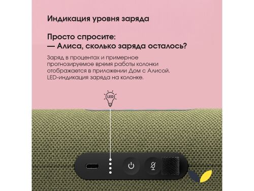 Умная колонка ЯНДЕКС Станция Стрит с Алисой 3 Умная колонка ЯНДЕКС Станция Стрит с Алисой 3