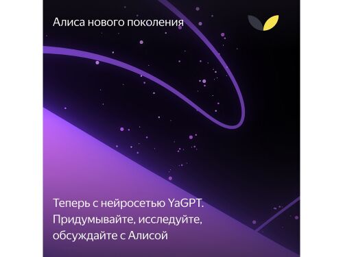 Умная колонка ЯНДЕКС Станция Макс с Алисой, с Zigbee, 65 Вт 5