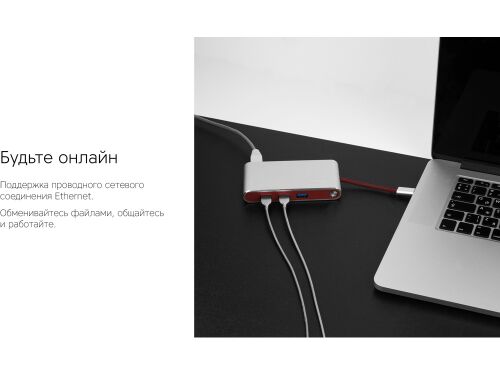 Хаб 8-в-1 Type-C «Hermes», USB 3.0 x 3, Type-C PD, HDMI, LAN, ка 5 Хаб 8-в-1 Type-C «Hermes», USB 3.0 x 3, Type-C PD, HDMI, LAN, ка 5