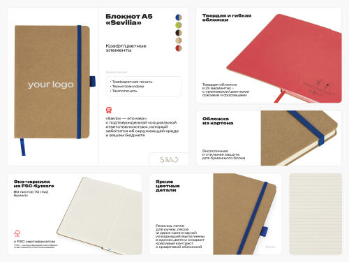 Блокнот А5 в твердой обложке «Sevilia Hard» 2
