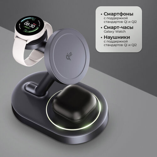 Беспроводная зарядная станция 3 в 1 MagSafe QI2 NEO Galaxy