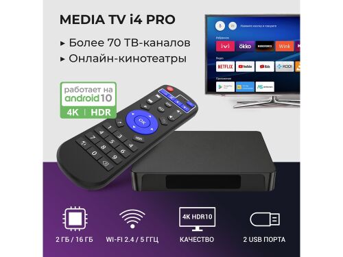 Медиаплеер  «MEDIA TV i4 Pro» 4