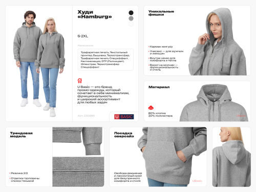 Худи «Hamburg», унисекс 2