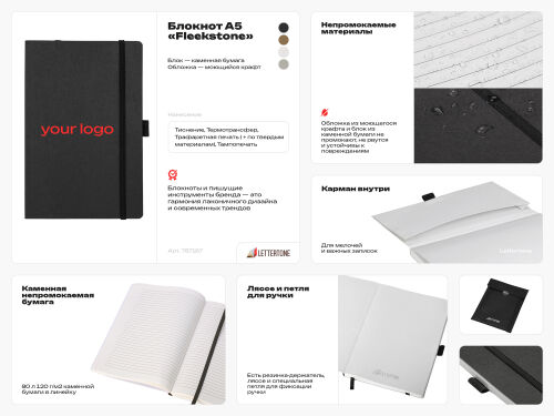 Блокнот из моющегося крафта и каменной бумаги А5 «Fleekstone» 2
