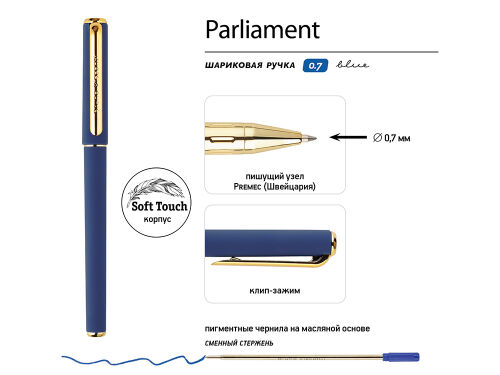 Ручка пластиковая шариковая «Parliament» 1