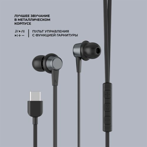 Стереогарнитура Stereo Blaze Type-C 3