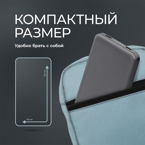 Внешний АКБ NRG Turbo S 10000 mAh, 20Вт 4